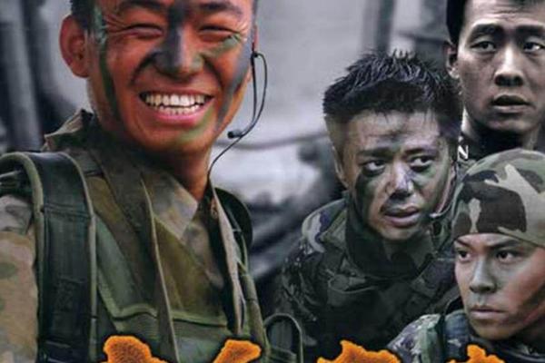 兵王电视剧