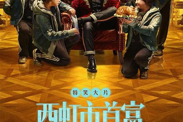 西红柿首富在线播放