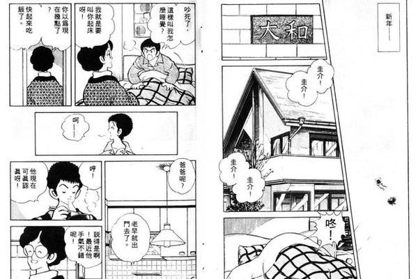 我爱芳邻动画