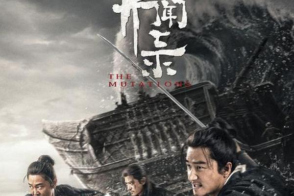 天启异闻录高清免费观看