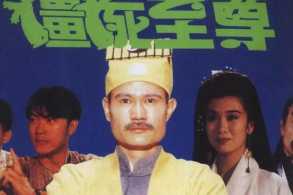 僵尸至尊电影