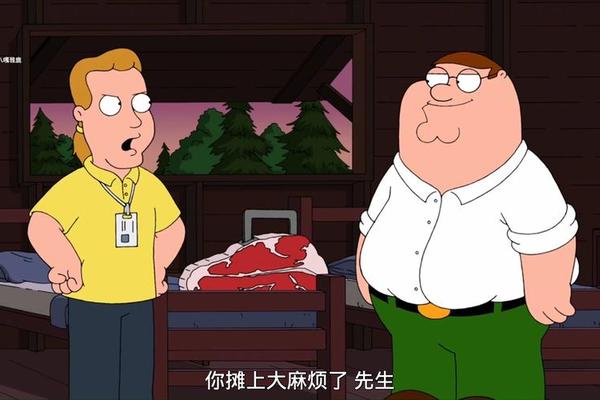 恶搞之家第十季
