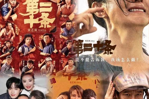 第二十条电影在线播放免费