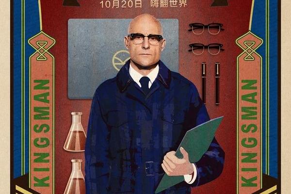 王牌特工2在线观看免费