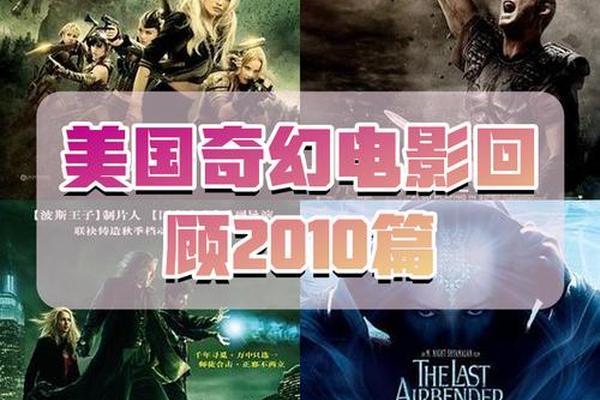 2010最新电影
