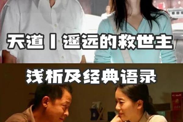天道电视剧36集免费观看