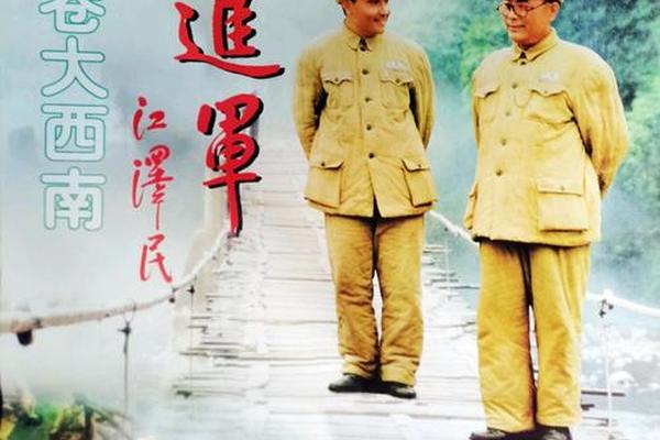 大进军席卷大西南