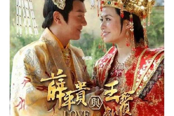 薛平贵与王宝钏22集