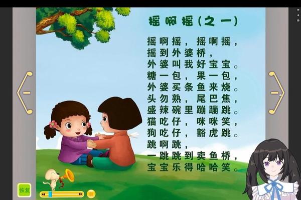 摇啊摇 摇到外婆桥