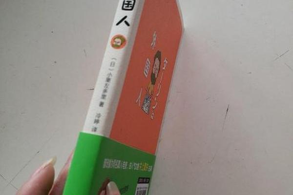 达令是外国人