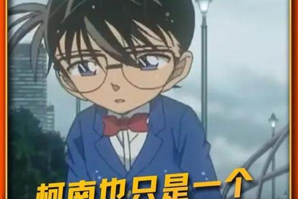 柯南国语版全集