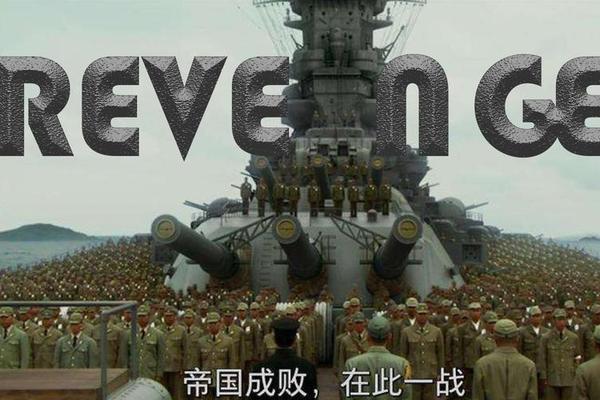 大和号电影