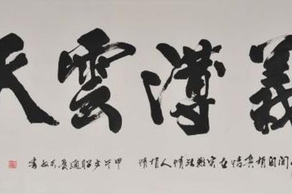 义薄云天