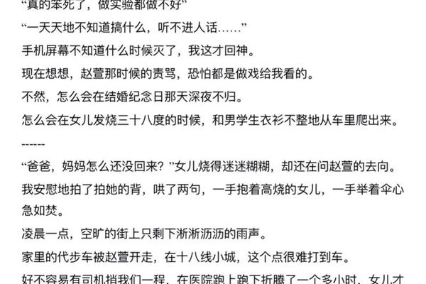 妻子的外遇