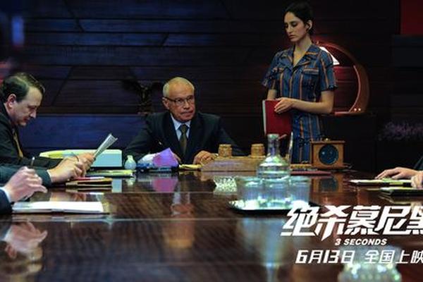 绝杀墨尼黑