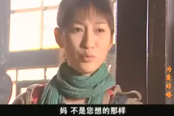 电视剧为爱结婚
