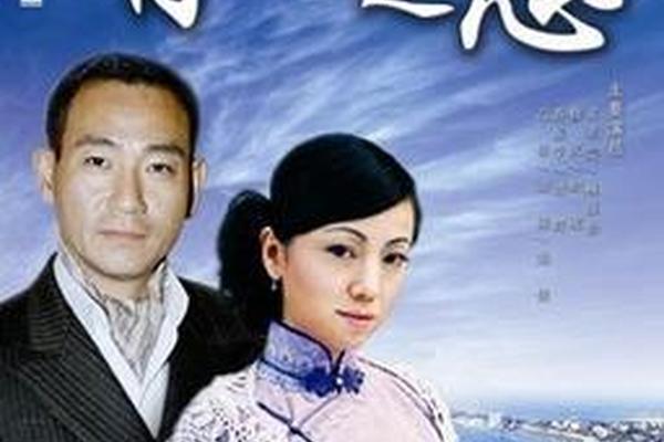 青城之恋