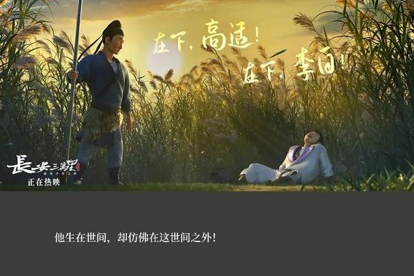 长安3万里免费观看完整版