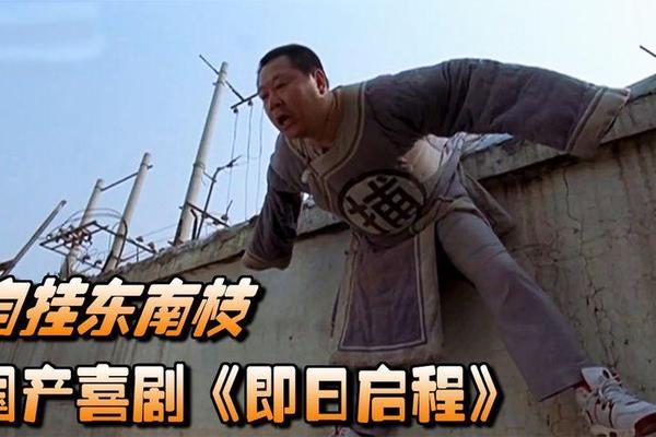 即日启程电影