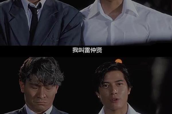 追龙 粤语