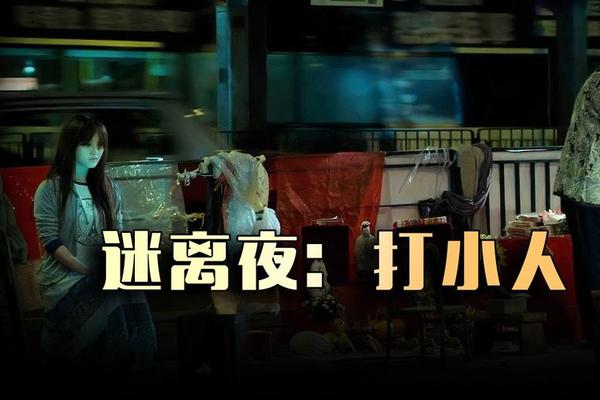 迷离夜2013