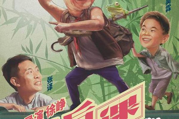 我和我的家乡免费看