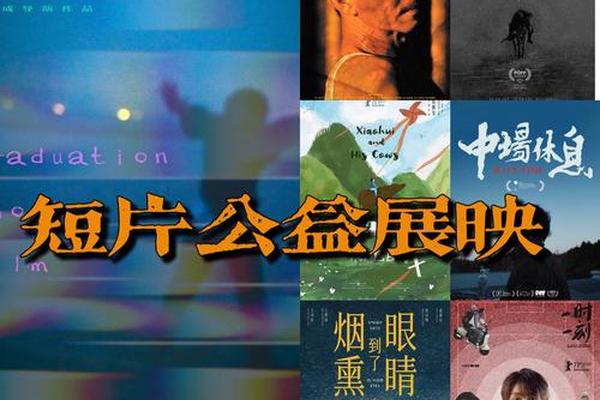 免费短片