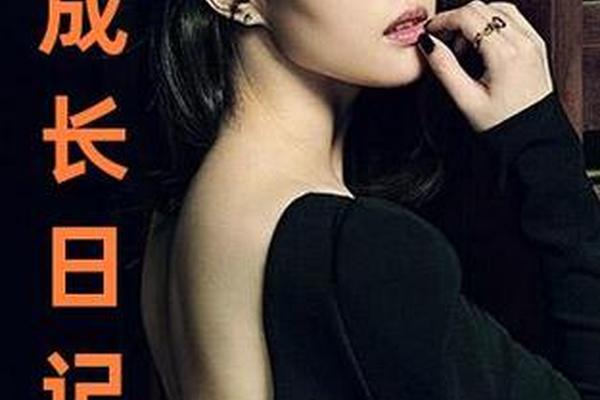夫妻成长日记 电影