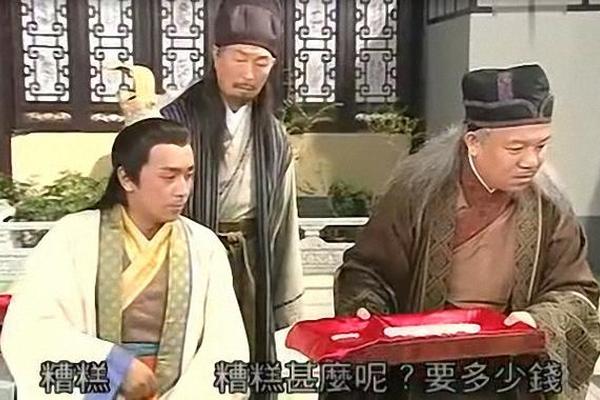 天机算