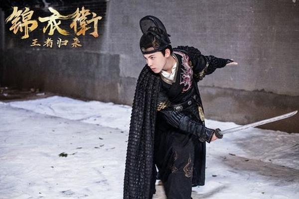 锦衣卫之王者归来