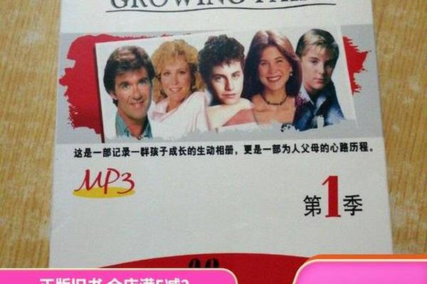 成长的烦恼第1季