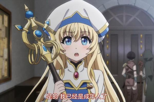 哥布林杀手