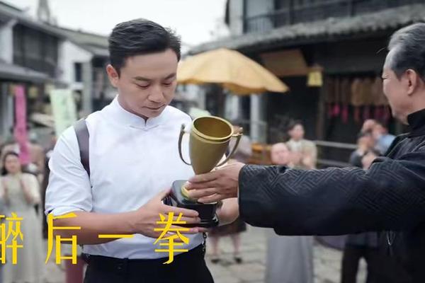醉后一拳 电影