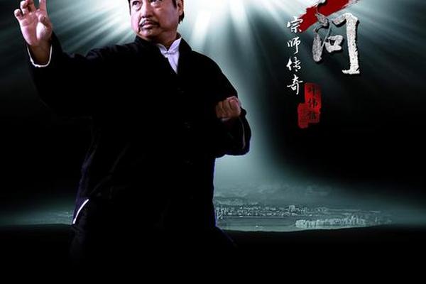 叶问宗师