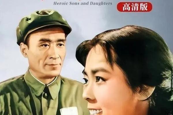 英雄儿女传