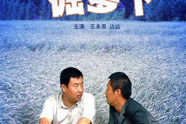 倔强的萝卜电影