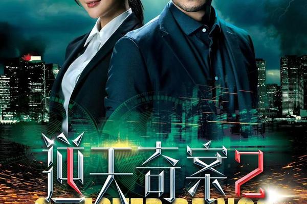 逆天奇案国语在线观看