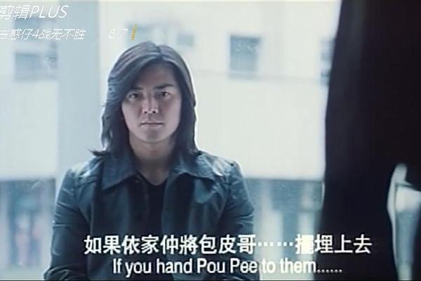 古惑仔4粤语