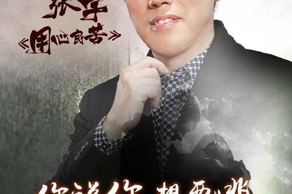 谁是大歌神 综艺