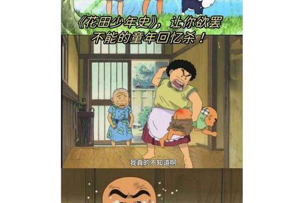 花田少年史