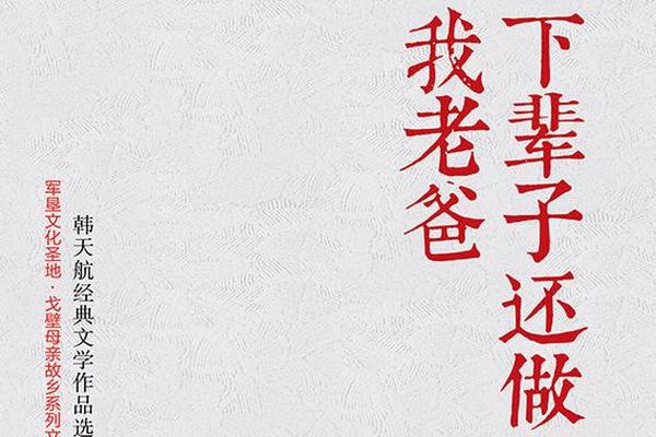 下辈子还做我老爸