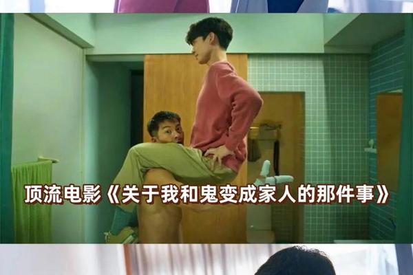 关于我和鬼变成家人