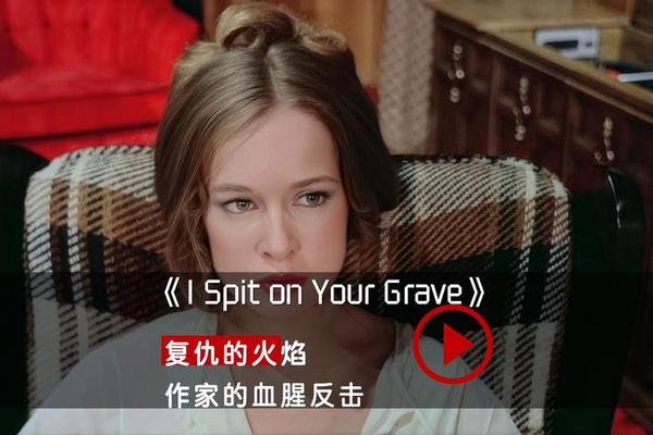 复仇火焰