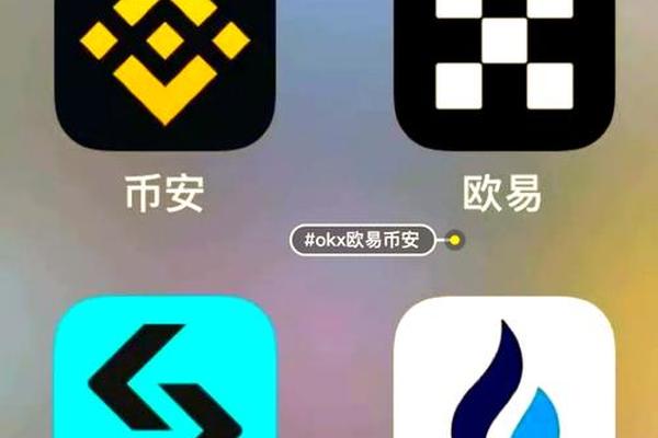 欧易交易所官网官网