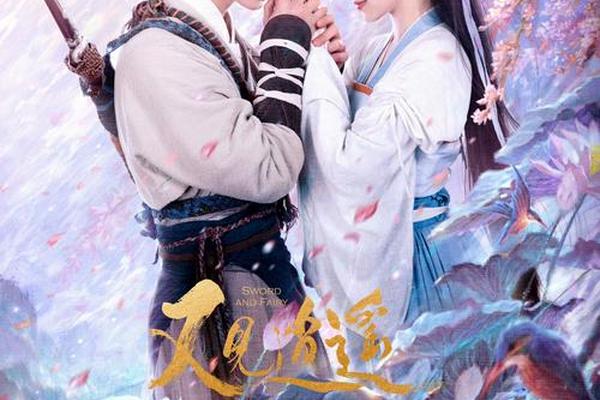 又见逍遥电视剧免费观看