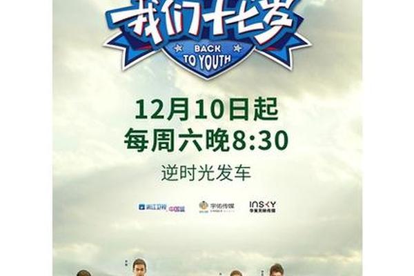 十七岁免费观看完整版