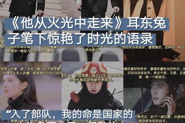 他从火光中走全集免费观看