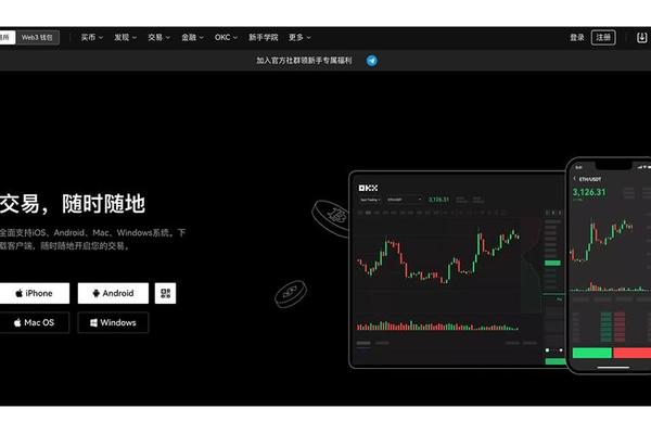 欧易交易所官方网站