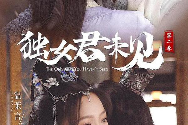 独女君未见免费观看