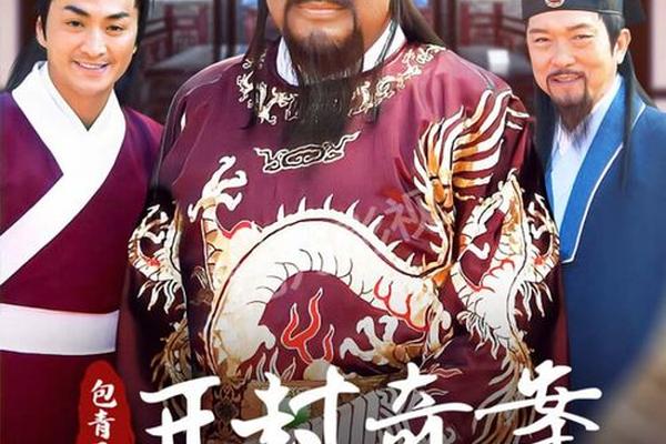 包青天之开封奇案40